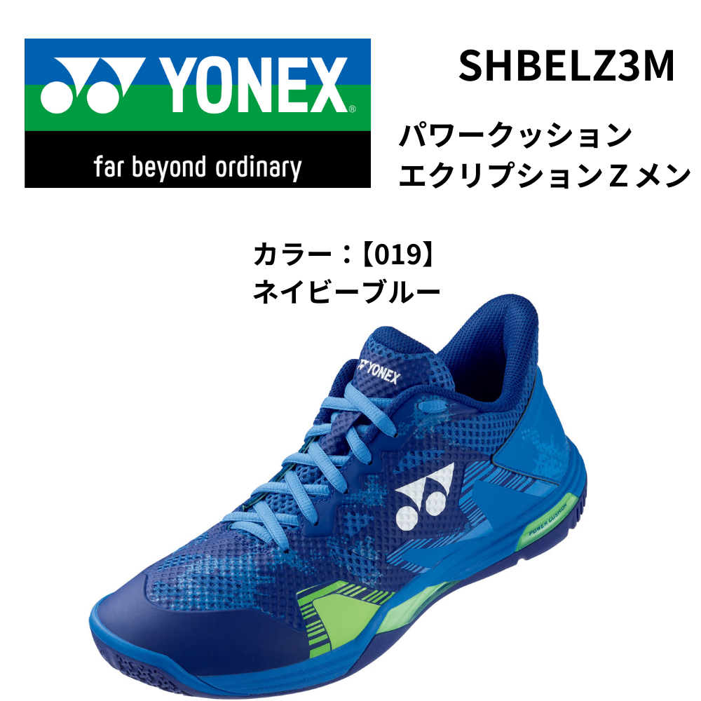 YONEX ヨネックス バトミントンシューズ パワークッションエク