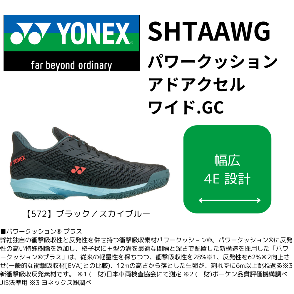 YONEXパワークッション65Zワイド ホワイト ローカット 4Eワイド設計 楽天市場】パワークッション65Zワイド SHB65Z4W ローカット 4E