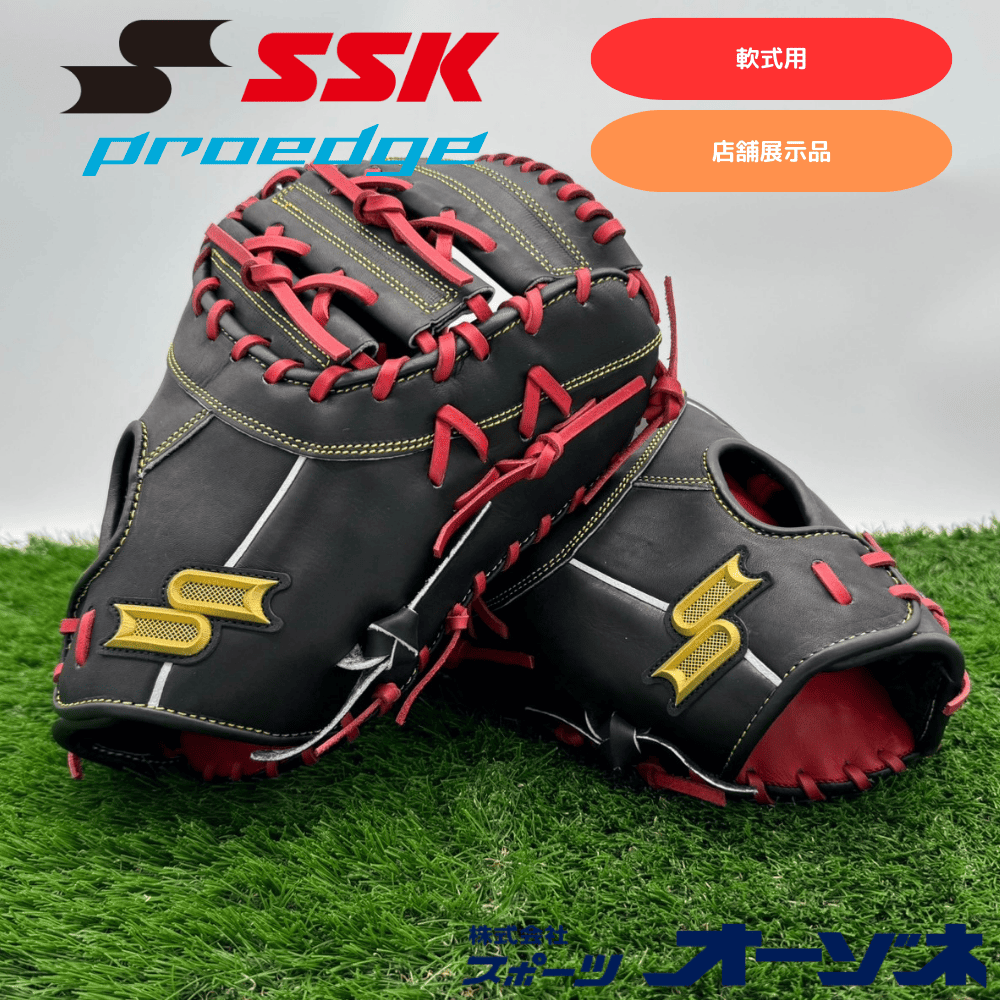 SSK エスエスケイ ＜店舗展示品＞ proedge プロエッジ 軟式 グラブ