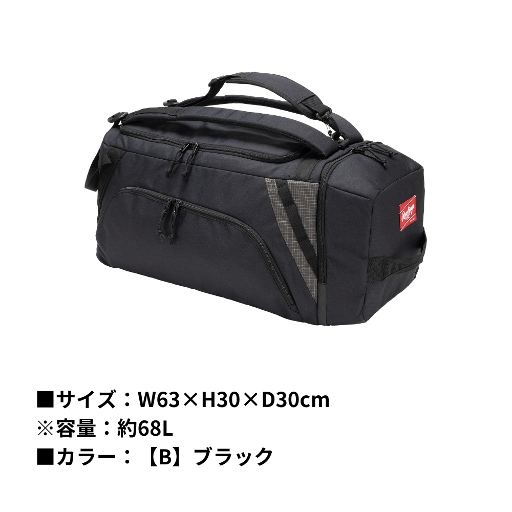 Rawlings ローリングス ＜6種の収納ポケット付＞ 2WAY ボストンバック （容量：約68L）