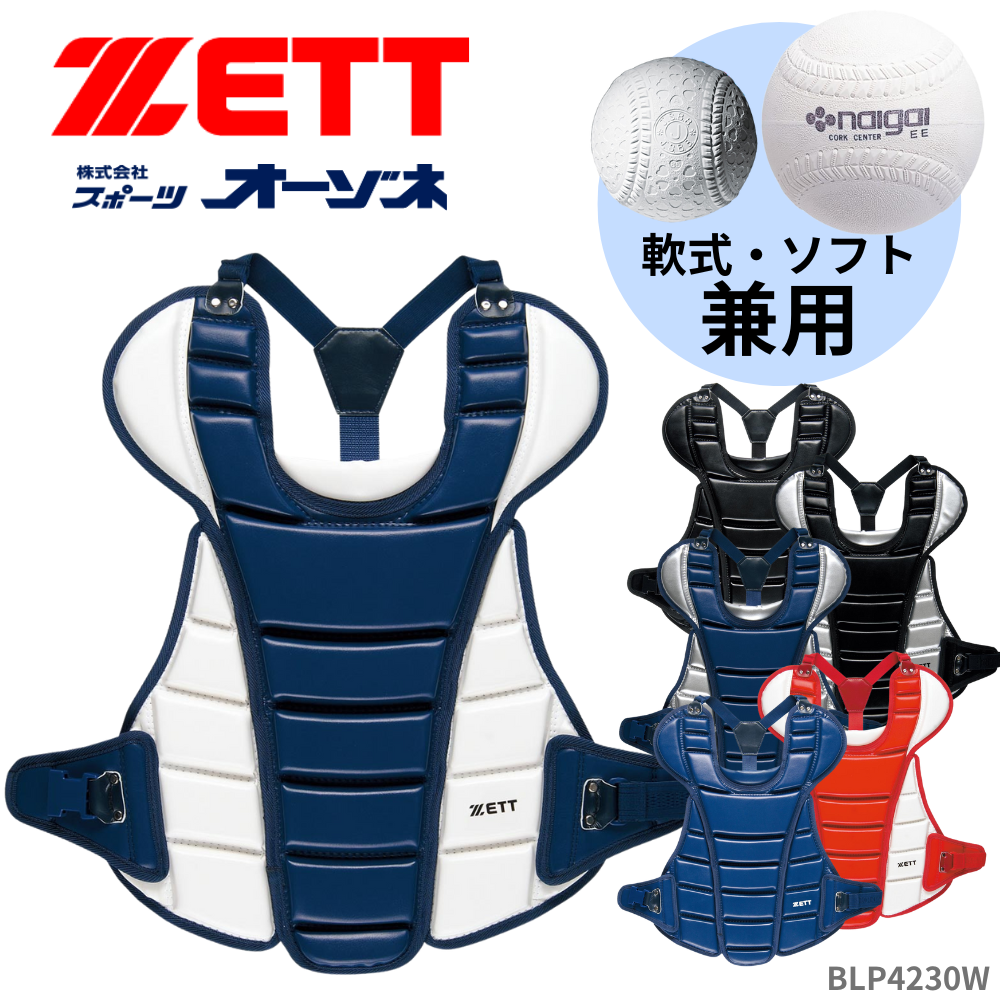 nakamura.ikka。ZETT キャッチャー用プロテクター nakamura.ikka。ZETT キャッチャー用プロテクター 楽天市場