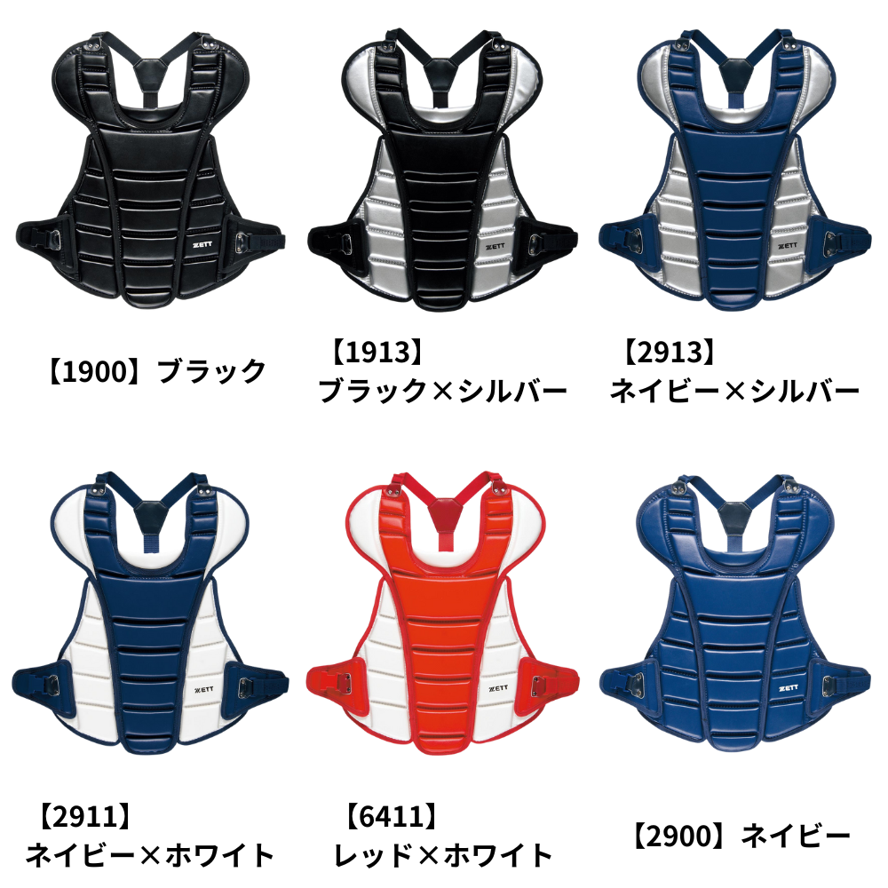 野球　軟式　審判防具　プロテクターセット ネイビー ゼット A・B・M号球 対応 野球 軟式キャッチャー防具3点セット