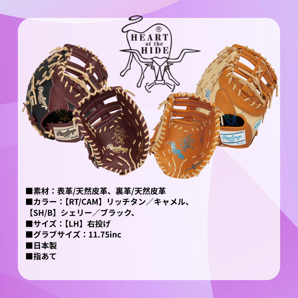 Rawlings ローリングス ソフト HOH DP COLORS ＜レディース＞ ソフト