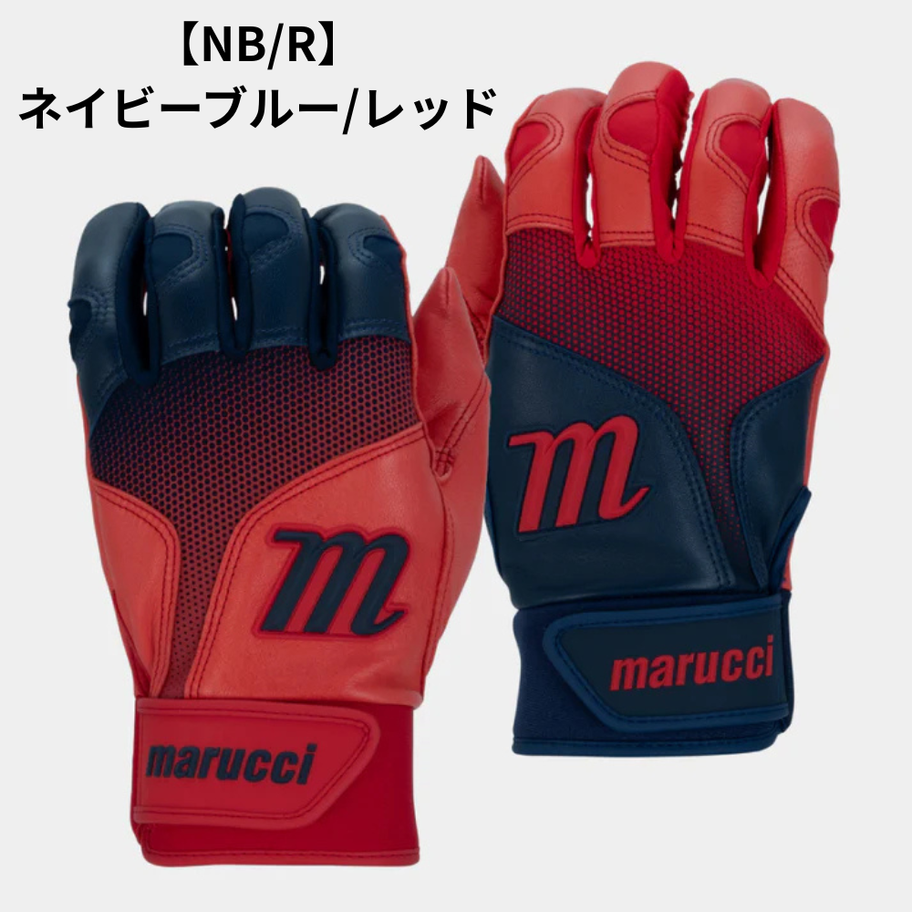 marucci マールチ ジュニア用 バッティング手袋 （カラー左右非対称／ゴートスキン）