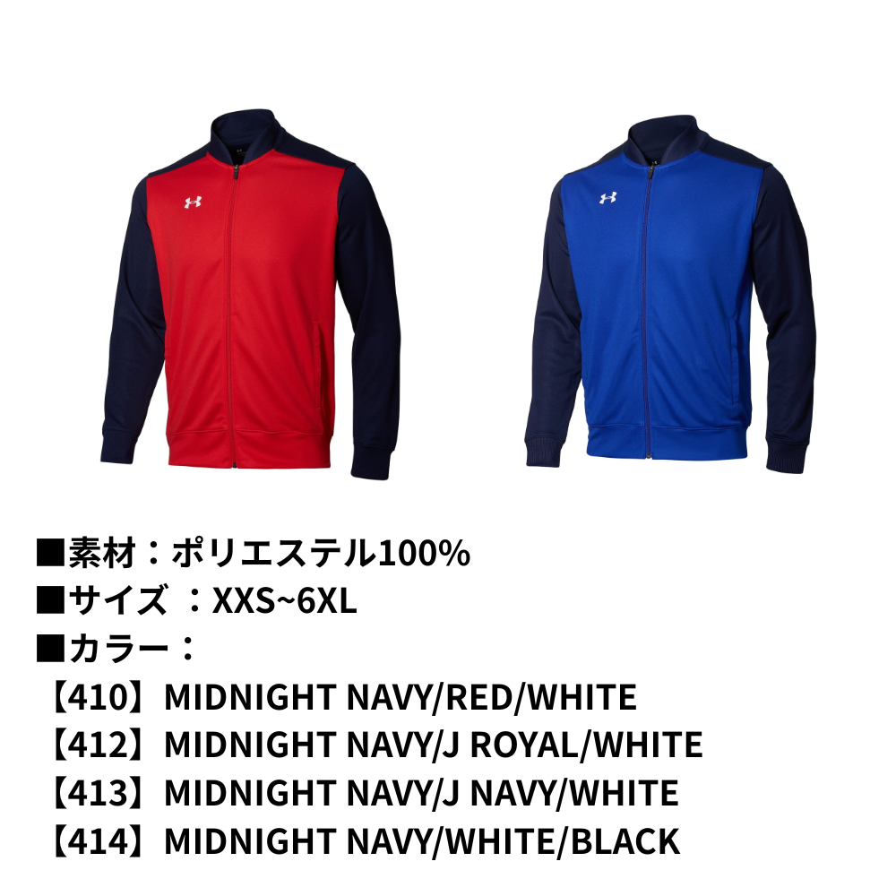 UNDER ARMOUR アンダーアーマー UA TS WARM-UP JACKET ジャージ素材 ジャケット