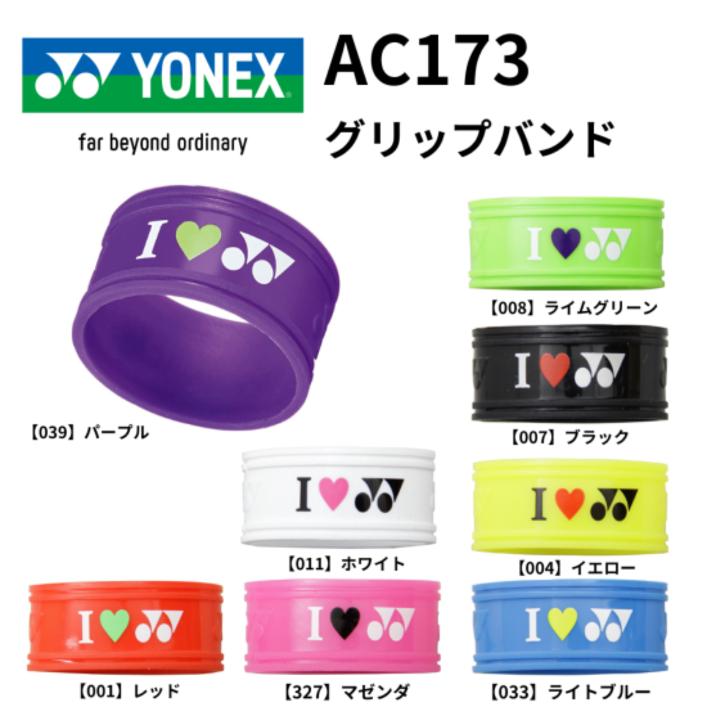 ヨネックス　グリップバンド　30個　バラ売り可 YONEX ヨネックス グリップバンド | その他テニスアクセサリー