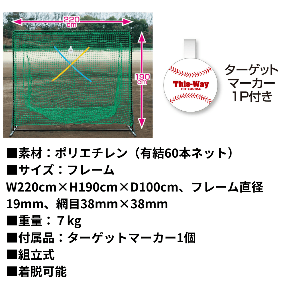 一流メーカー品 セミワイドネット ミスターティーネット ※別途送料