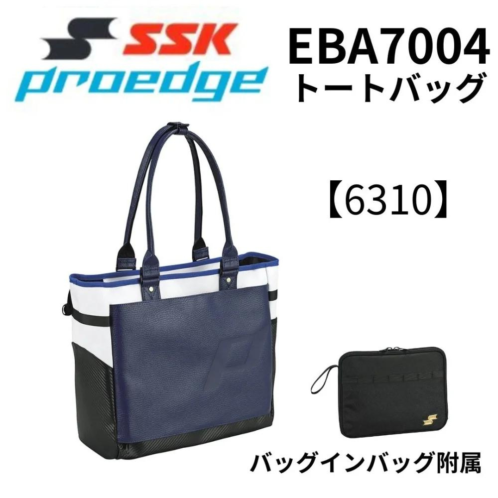 新品未使用！sskプロエッジトートバッグ！紺色 楽天市場】送料無料 エスエスケイ 当店別注カラー トートバッグ