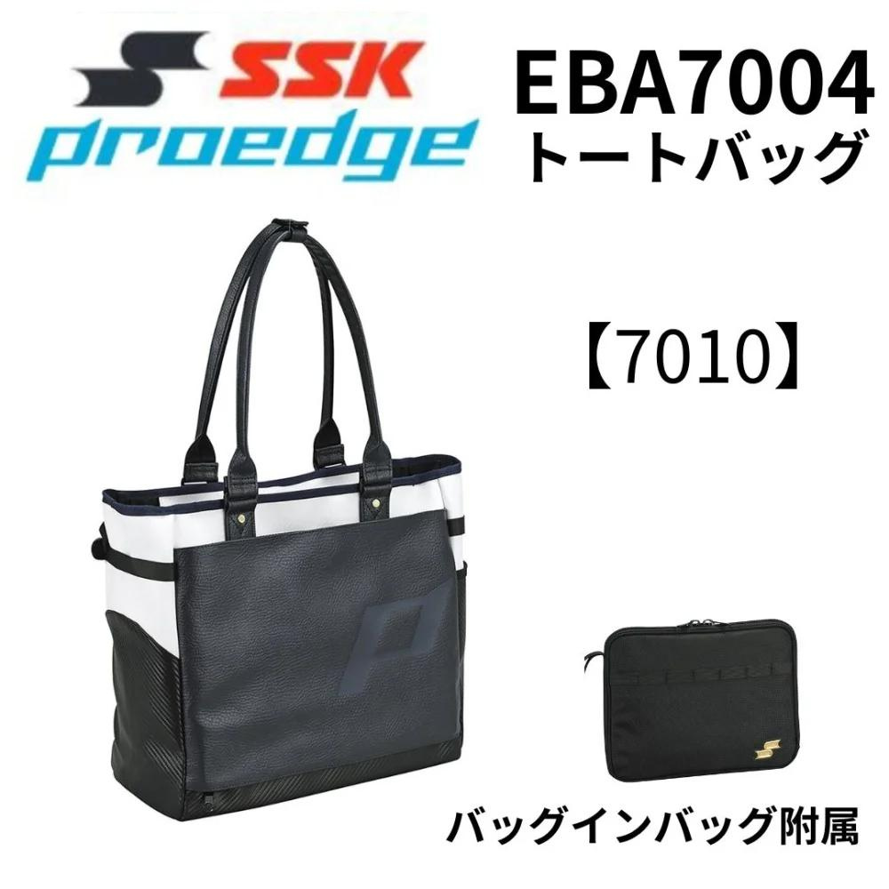 SSK エスエスケイ proedge プロエッジ トートバッグ 25L チーム
