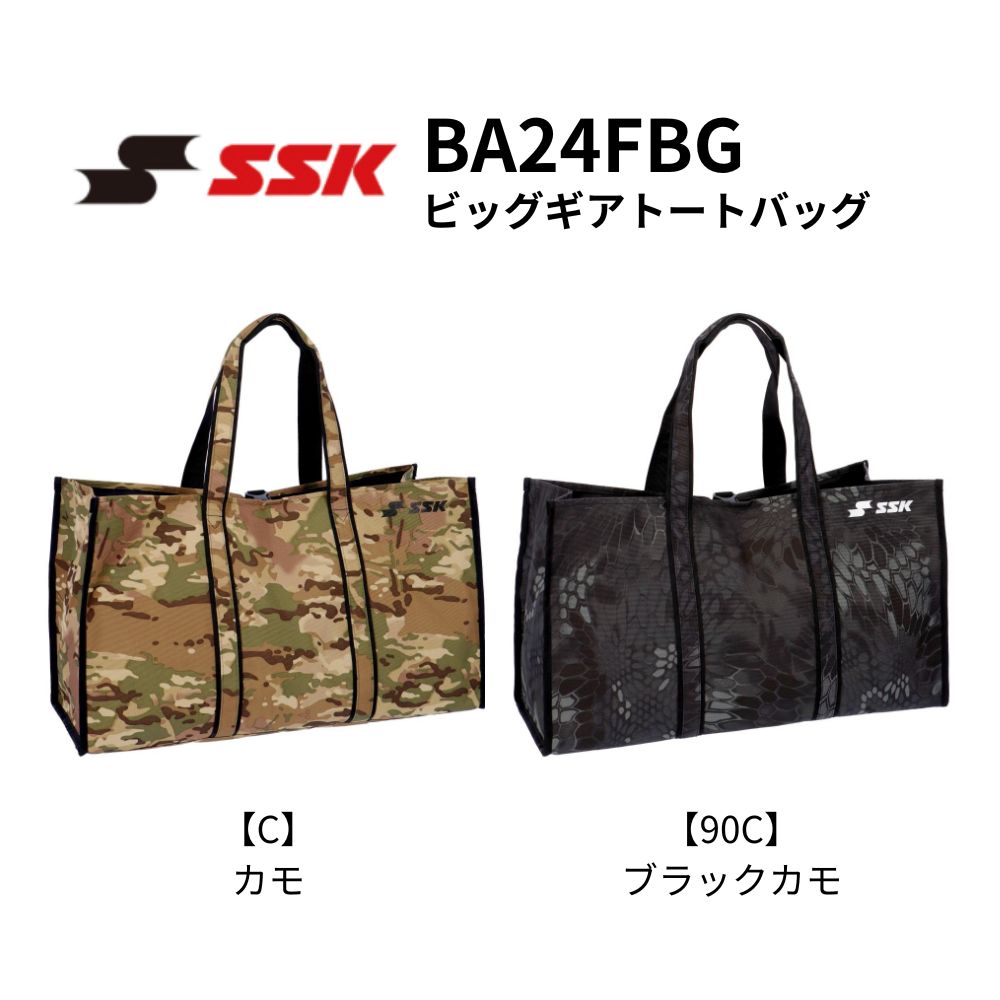 SSK トートバッグ SSK エスエスケイ ビッグギアトートバッグ | トートバック