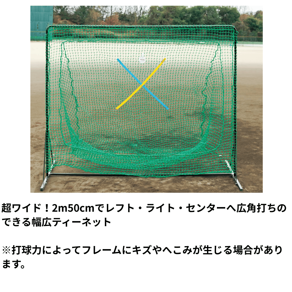 一流メーカー品 ワイドネット デカネット ※別途送料