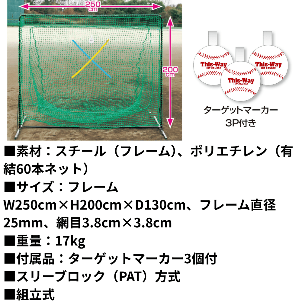 一流メーカー品 ワイドネット デカネット ※別途送料