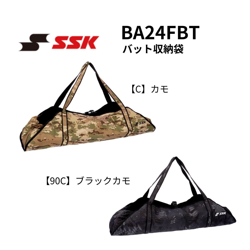 SSK エスエスケイ SE 軟式バット バットケース付き Amazon | SSK(エスエスケイ) 野球 少年軟式バット FRP製 MM18 JR