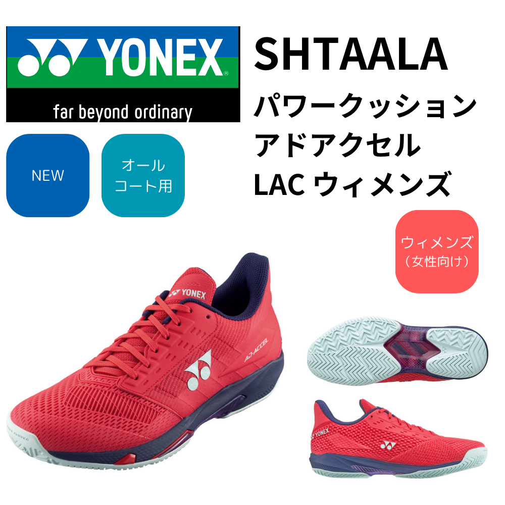 ヨネックス パワークッション アドアクセル 楽天市場】ヨネックス テニスシューズ パワークッションアド