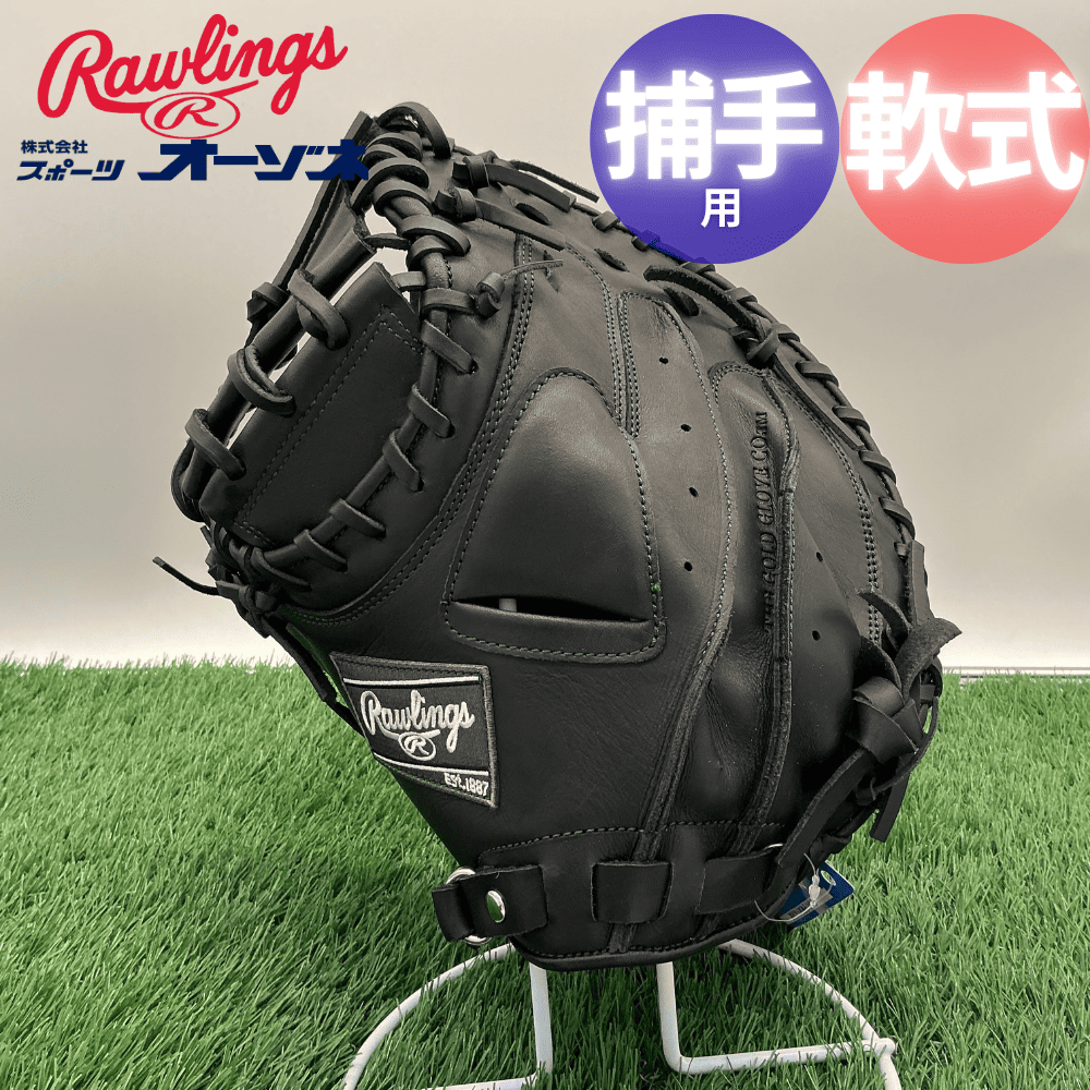 Rawlings ローリングス ＜店舗展示品＞軟式野球 HYPER TECH R2G