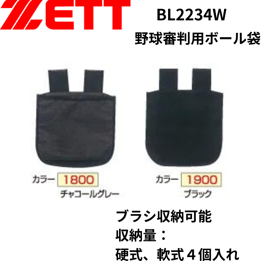 【在庫セール】ボール袋 審判用ボール袋 エスエスケイ（SSK） 野球 審判用 ボール袋 （サージ+合皮） 硬式 軟式