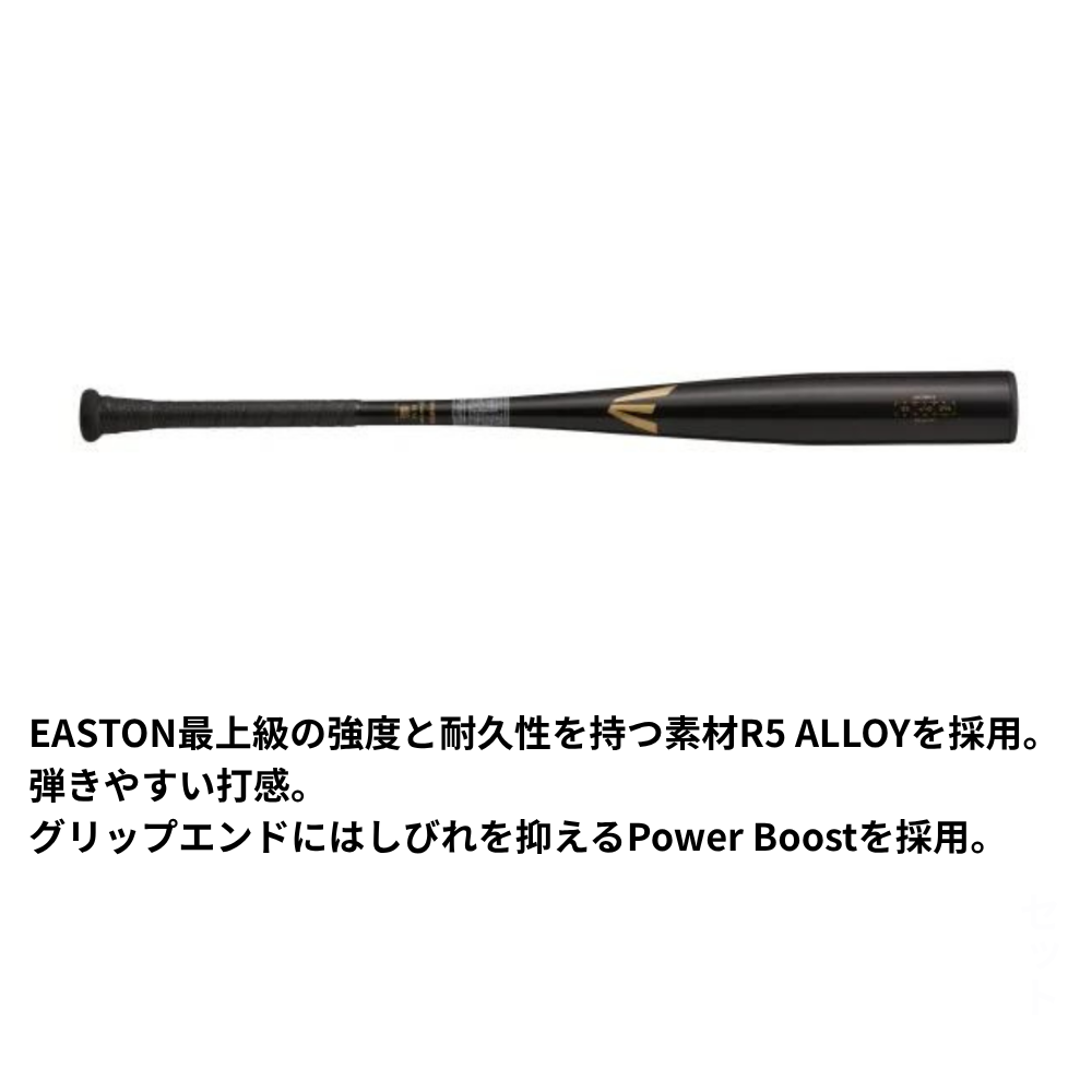 EASTON イーストン 中学硬式 金属バット BLACK MAGIC R5 ALLOY | 中学
