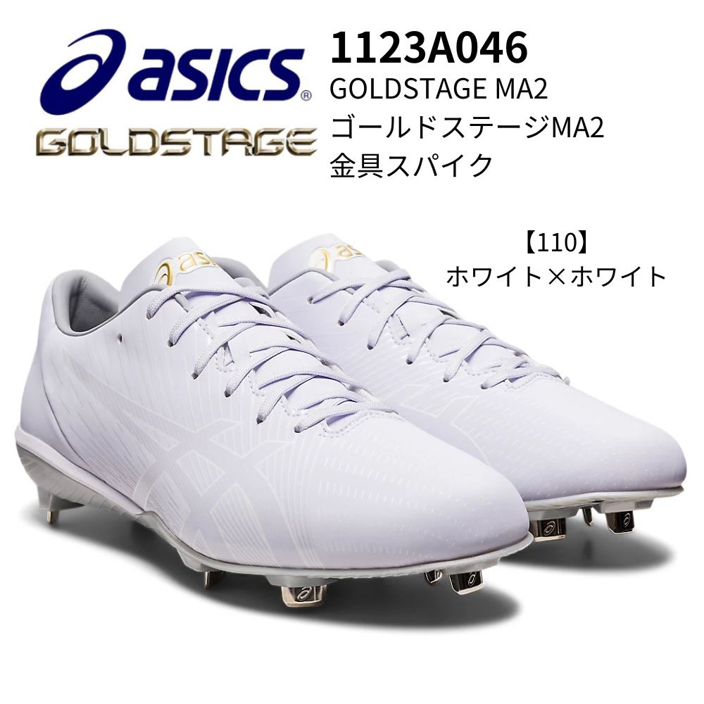 おのけん asics アシックス GOLDSTAGE スパイク 28㎝ ASICS 交換無料 野球 スパイク ポイント 大人 アシックス