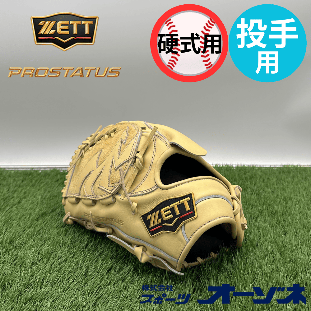 ZETT ゼット ＜店舗展示品＞ 硬式グラブ プロステイタスSE 投手用
