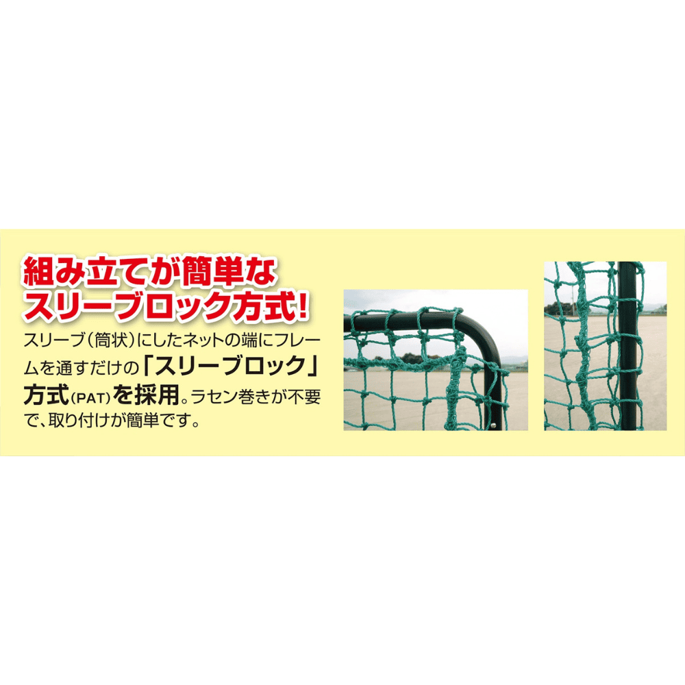 一流メーカー品 アッパーウイング 硬式用 バレル打法対応ネット ※別途送料