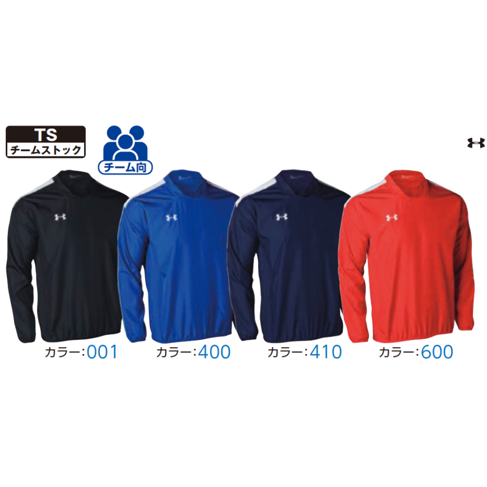 UNDER ARMOUR アンダーアーマー　UA TEAM PISTE TOPS