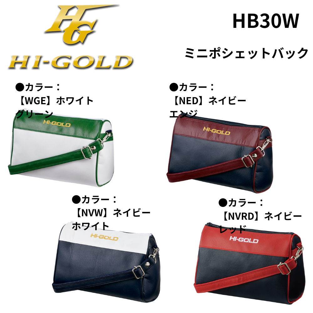 HI-GOLD ハイゴールド ショルダーバックバック （容量：約4L
