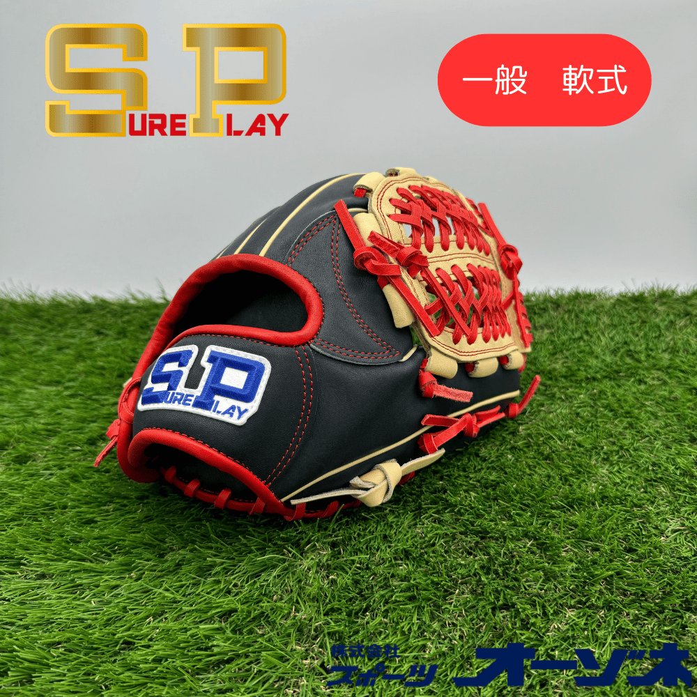 SUREPLAY シュアプレイ ＜店舗展示品＞ VACUUM LEATHER 一般軟式