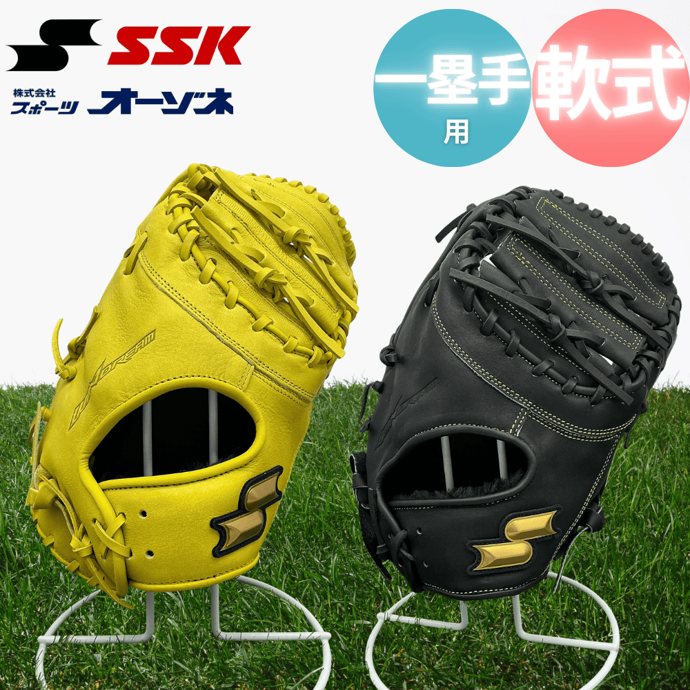 SSK エスエスケイ ＜店舗展示品＞130型(一塁手用)軟式ウインドリーム