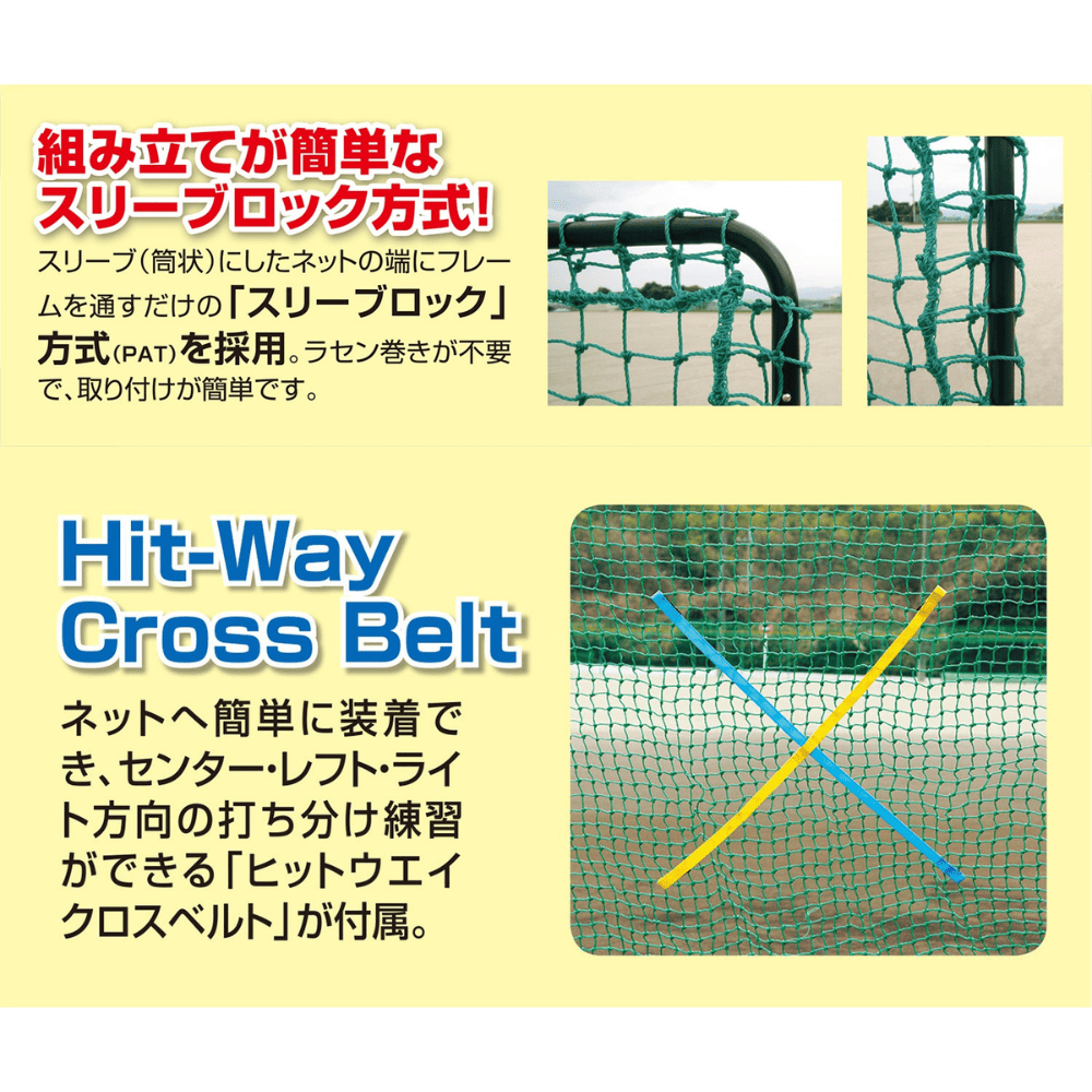 一流メーカー品 Toss.T-Net ティーネット ※別途送料