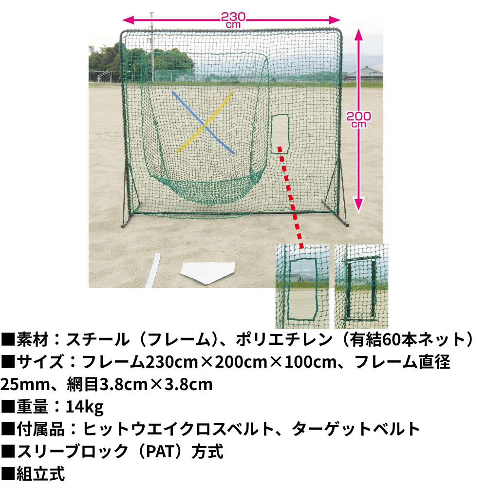 一流メーカー品 Toss.T-Net ティーネット ※別途送料