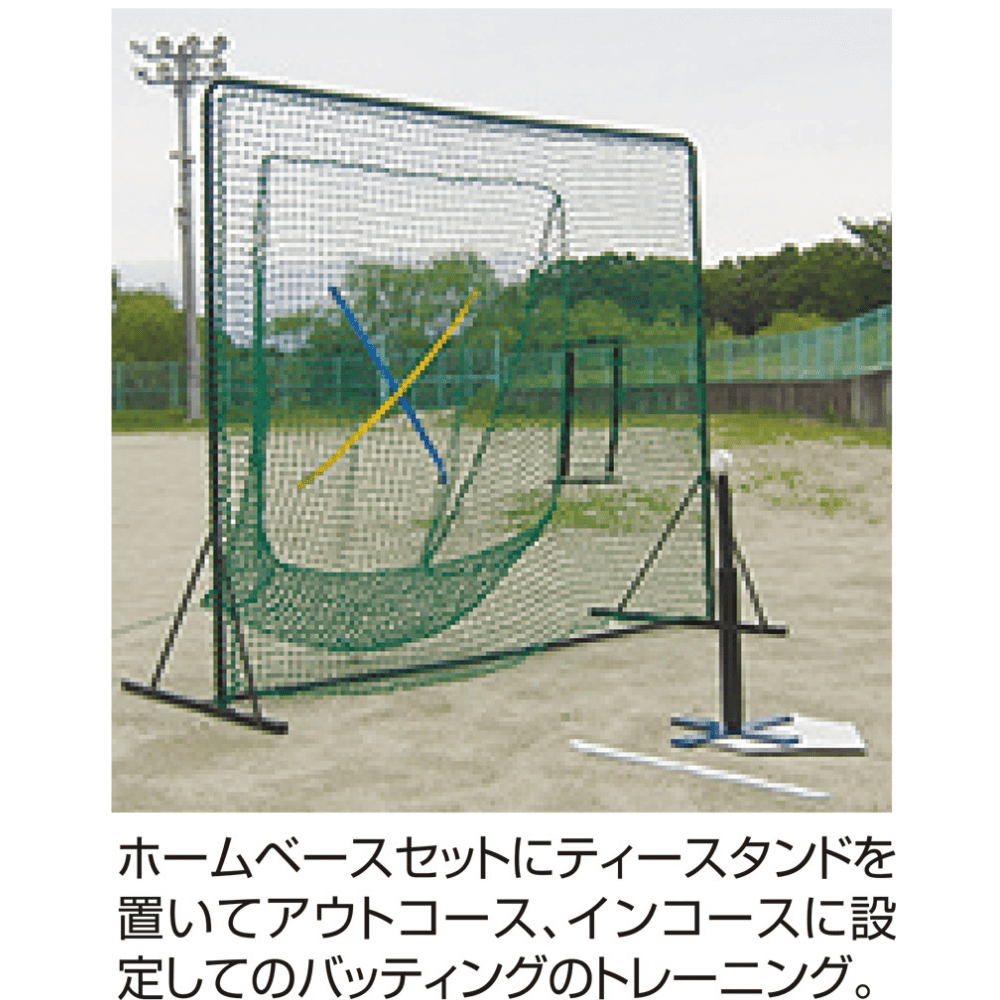 一流メーカー品 Toss.T-Net ティーネット ※別途送料