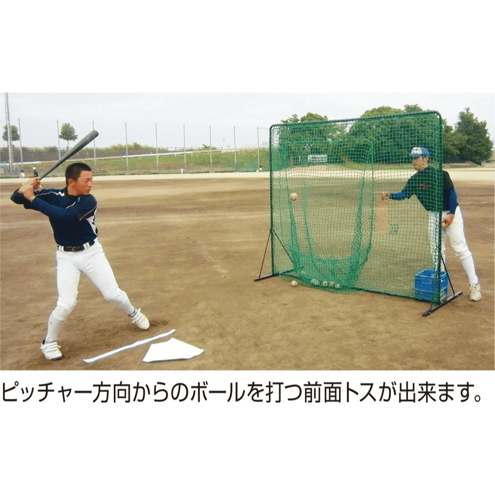 一流メーカー品 Toss.T-Net ティーネット ※別途送料