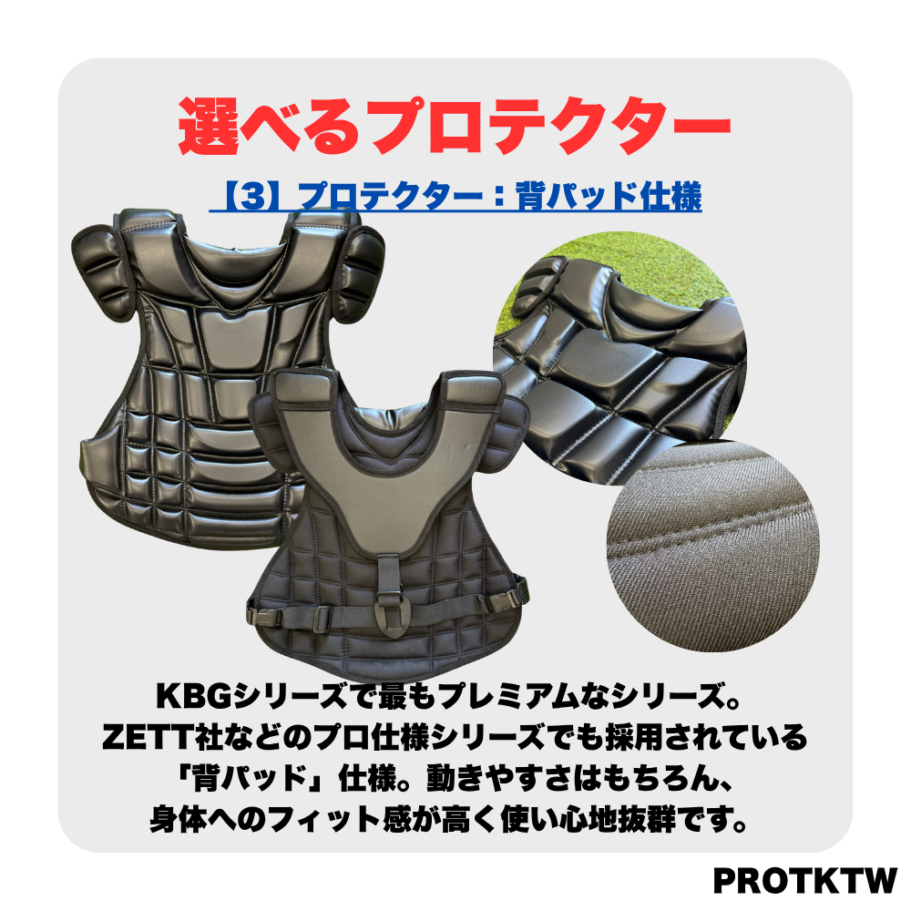 ZETT & 一流メーカー品 ＜高校野球対応＞ 硬式用 防具 4点セット ※専用