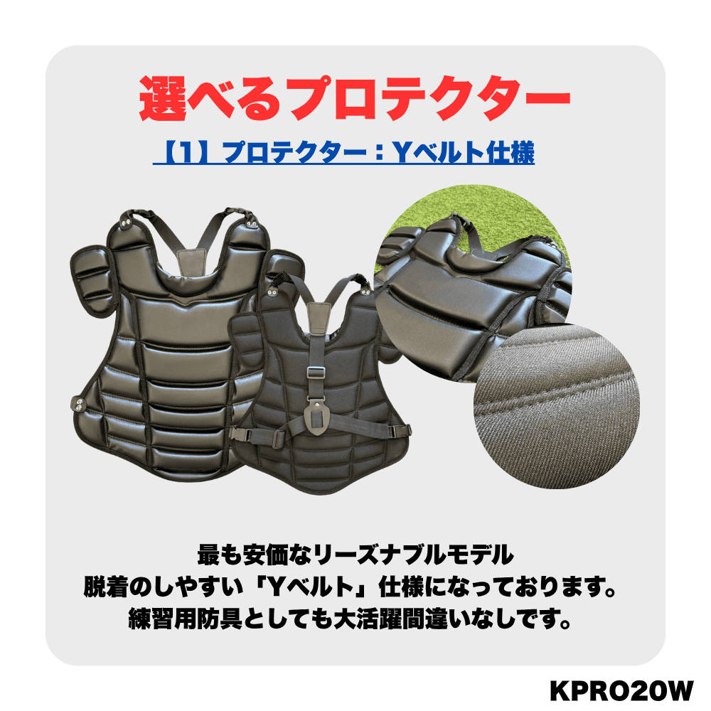 ZETT & 一流メーカー品 ＜高校野球対応＞ 硬式用　防具 5点セット ※専用袋付 (合成皮革仕様)