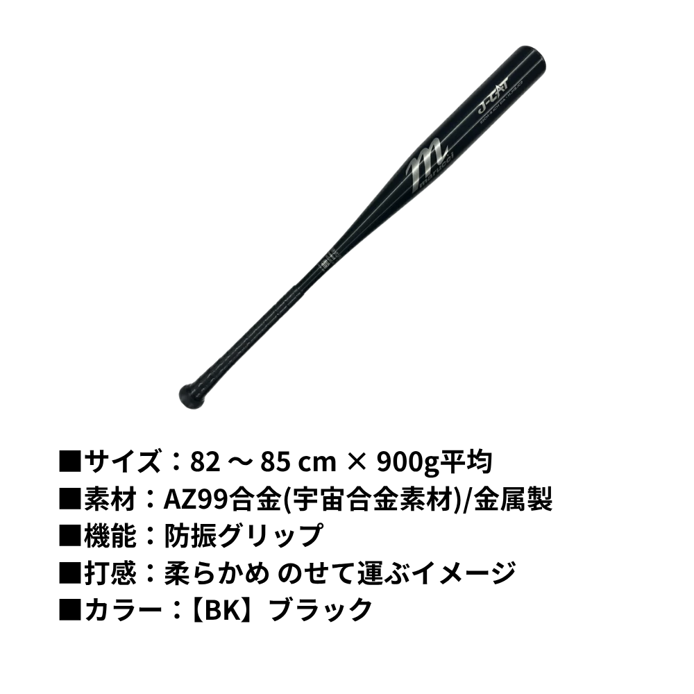 marucci マル―チ 硬式 新基準対応 J-CAT 6.4CM JAPAN HIGH SCHOOL BAT