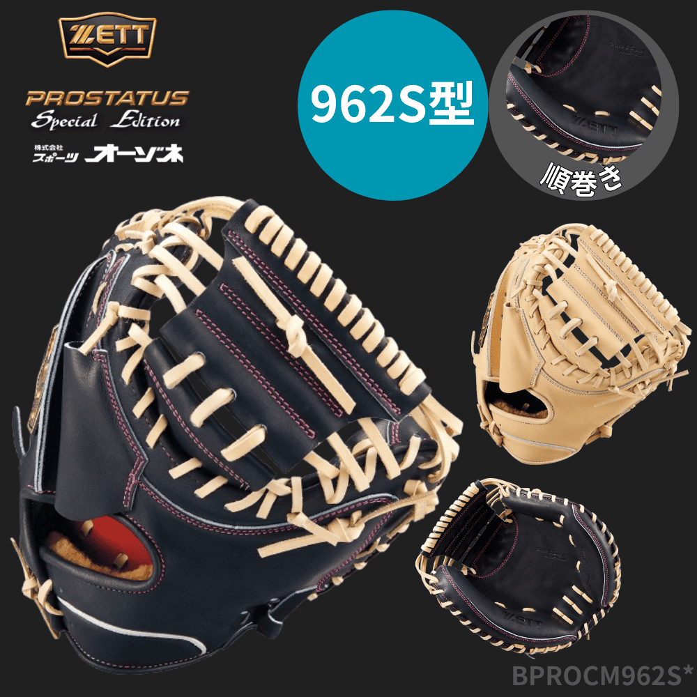 ZETT ゼット [ダイヤモンド・プラチナショップ限定] PROSTATUS