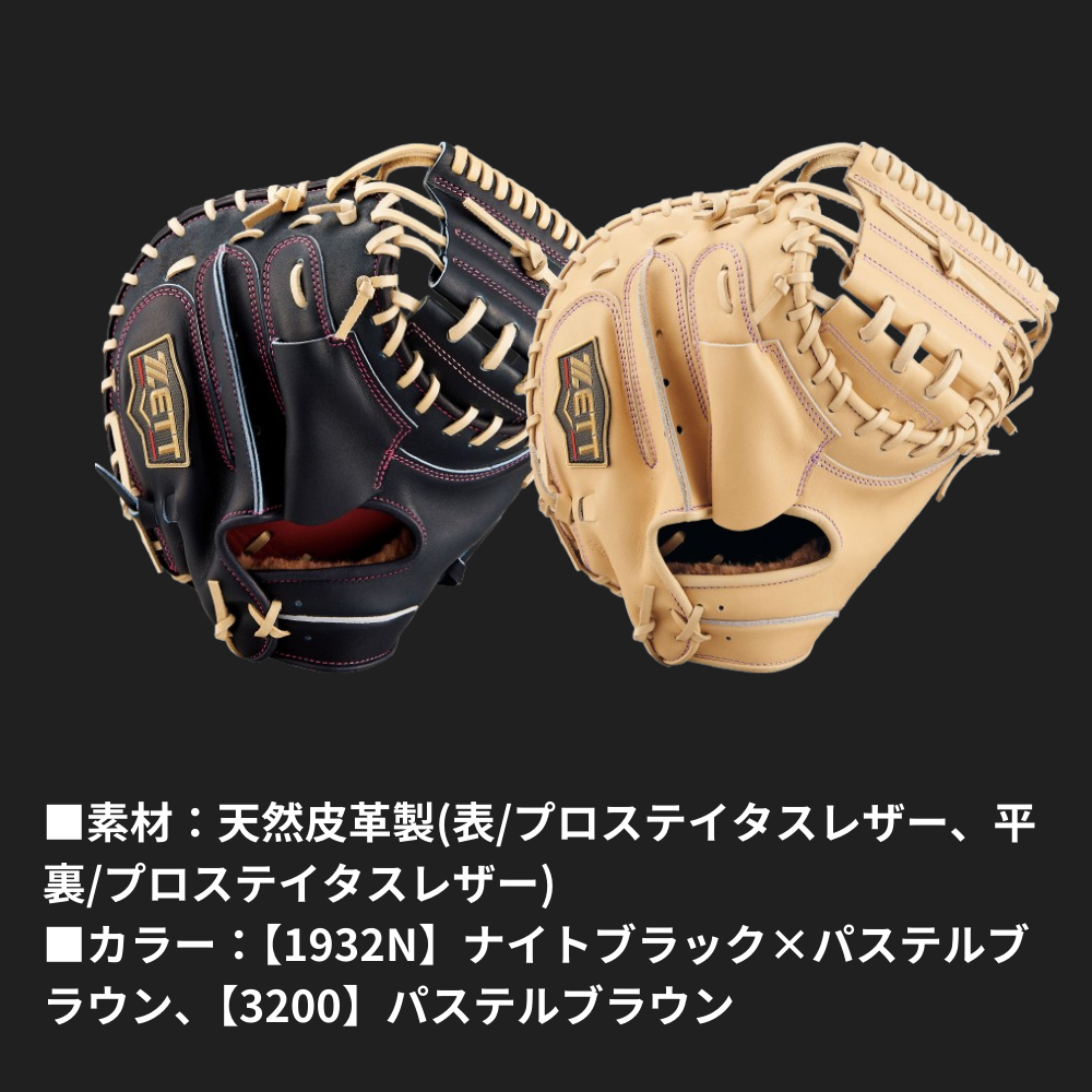 ZETT ゼット [ダイヤモンド・プラチナショップ限定] PROSTATUS