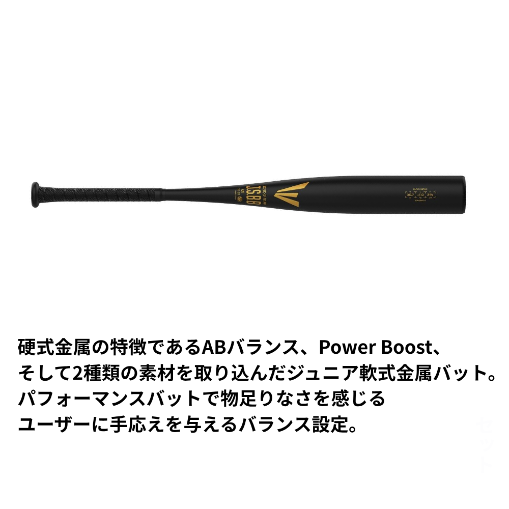 EASTON イーストン ＜ジュニア＞ 軟式 金属バット BLACK MAGIC