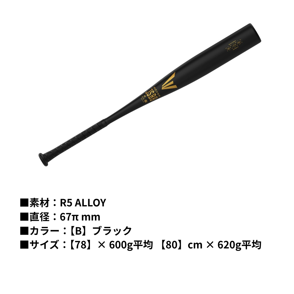 な*ん様 新品 イーストン 少年軟式用金属バット(ENY5BM-S) ブラック EASTON - 金属バット Black Magic (ブラックマジック