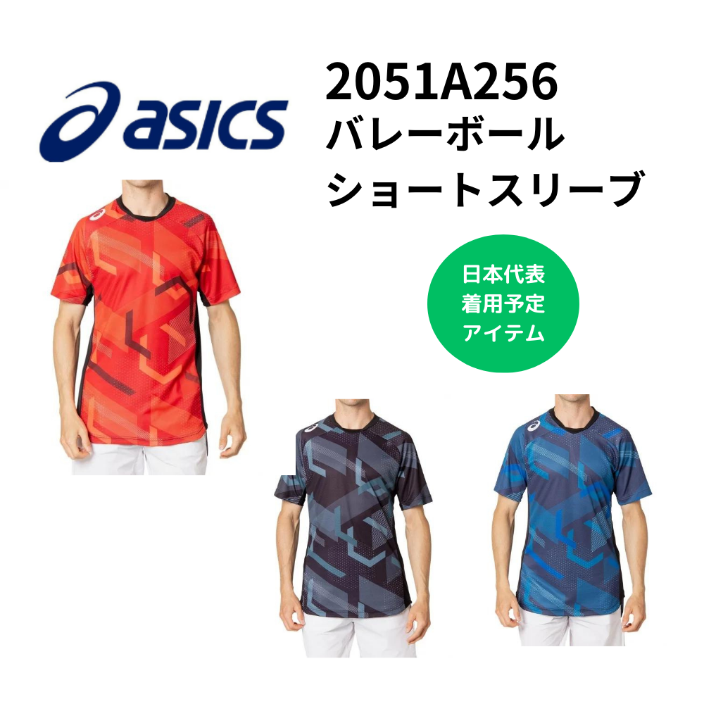 サントリーサンバーズ　アシックス　バレーボール　パンツ　支給品 サントリーサンバーズ アシックス バレーボール パンツ 支給品