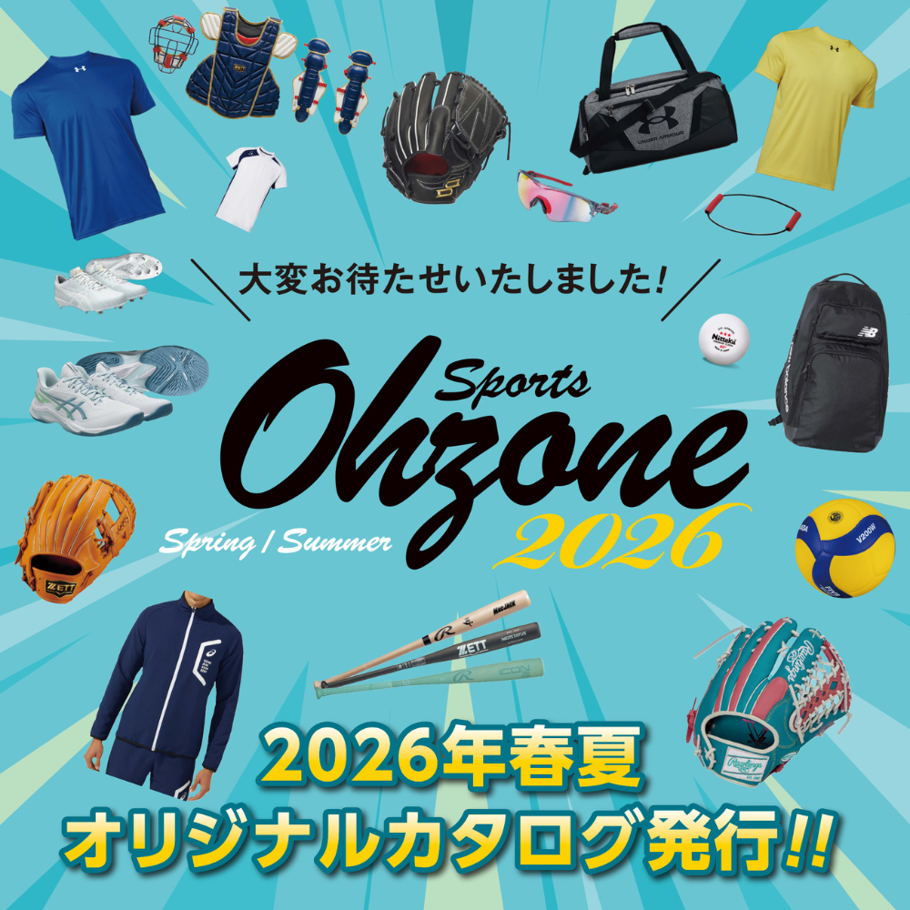弊社オリジナルカタログ請求の方はこちら　※単位:1部　※送料￥150(税抜)