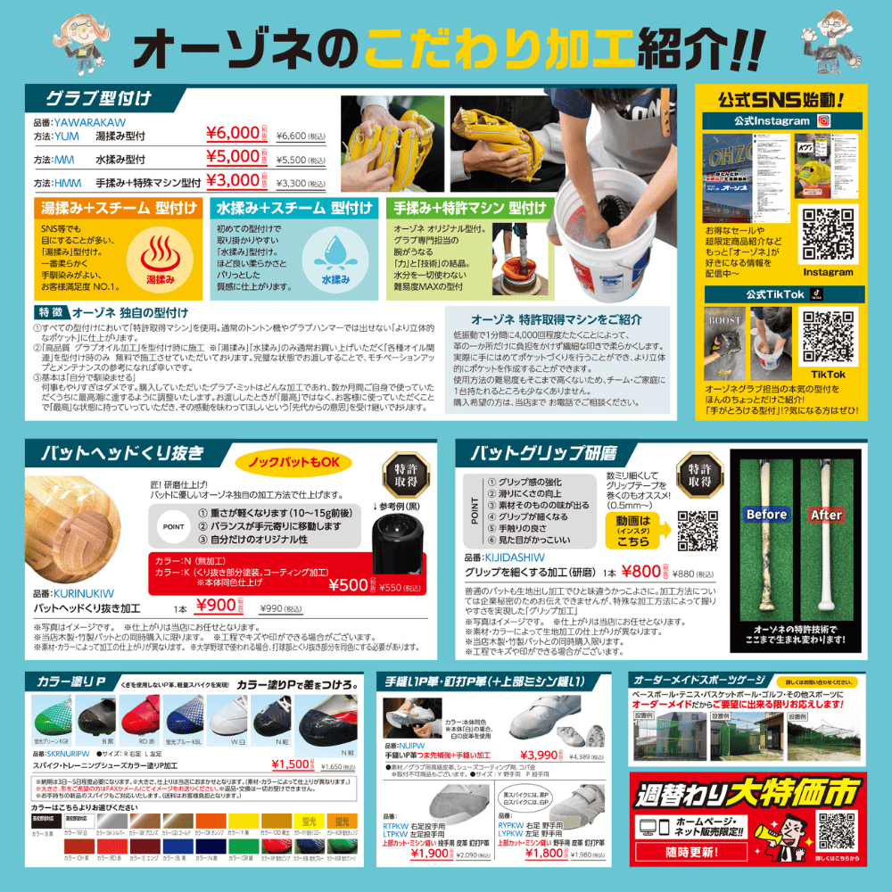 弊社オリジナルカタログ請求の方はこちら　※単位:1部　※送料￥150(税抜)