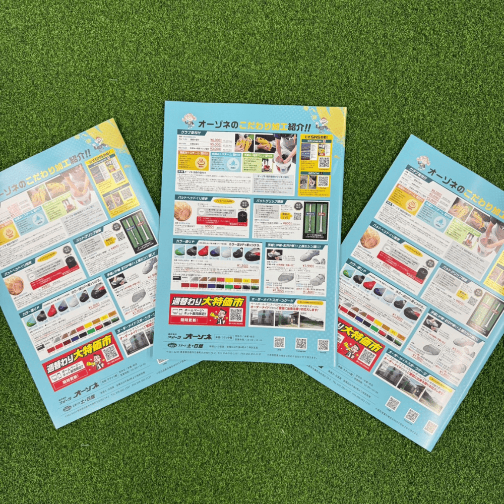弊社オリジナルカタログ請求の方はこちら　※単位:1部　※送料￥150(税抜)