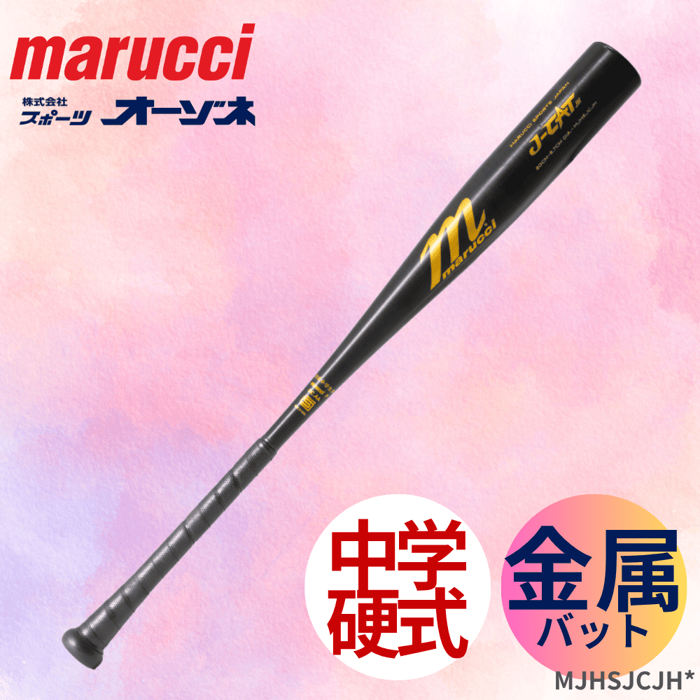 予約受付中※ marucci マル―チ 中学硬式 金属バット J-CAT JAPAN