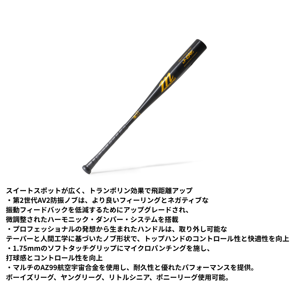 マルーチマルッチJキャット中学硬式83cm830g中古 マルーチマルッチJキャット中学硬式83cm830g中古 マルーチマルッチJ