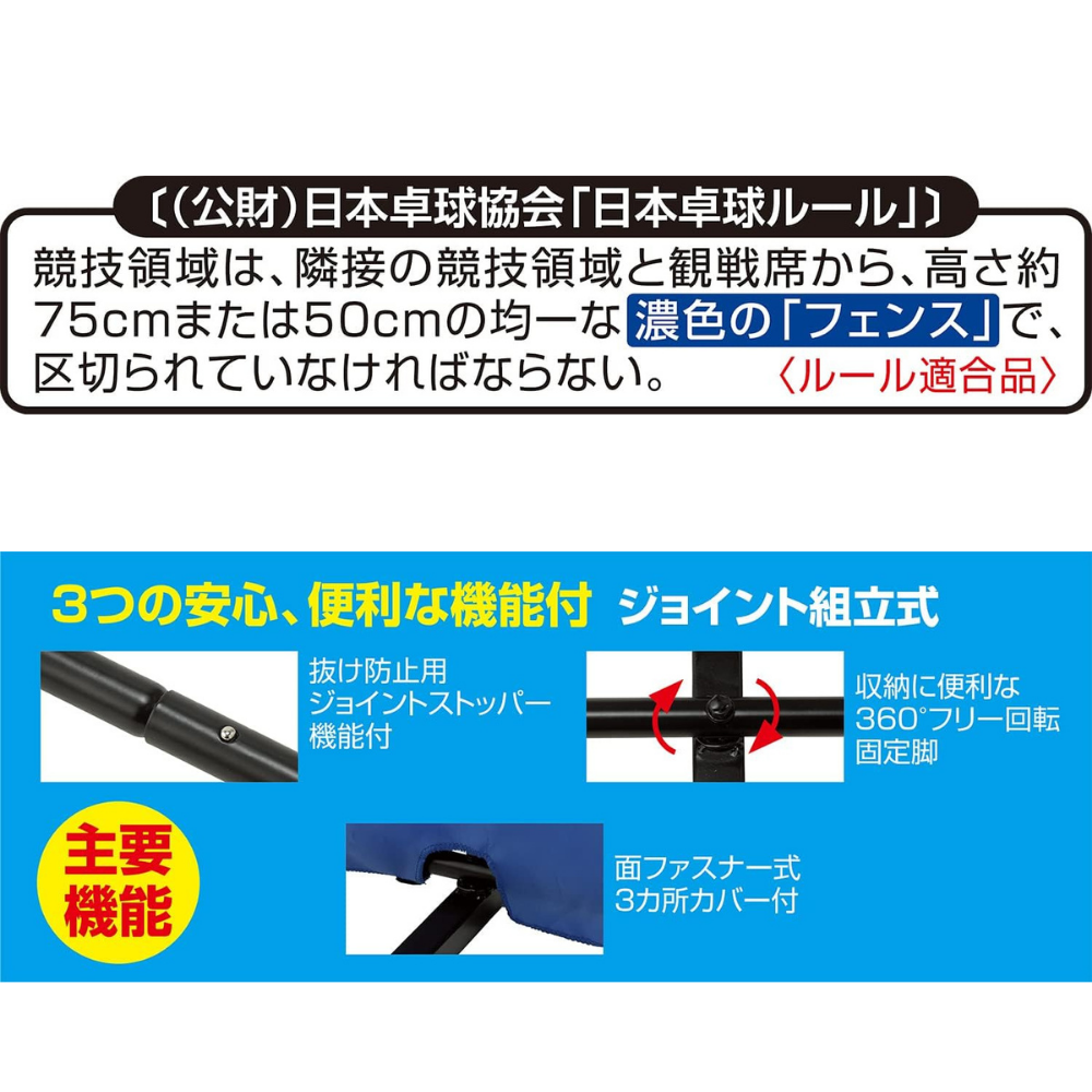 ぶりゅれ UNIX(ユニックス) 卓球用フロア仕切りフェンス(75×140cm) NX28-40