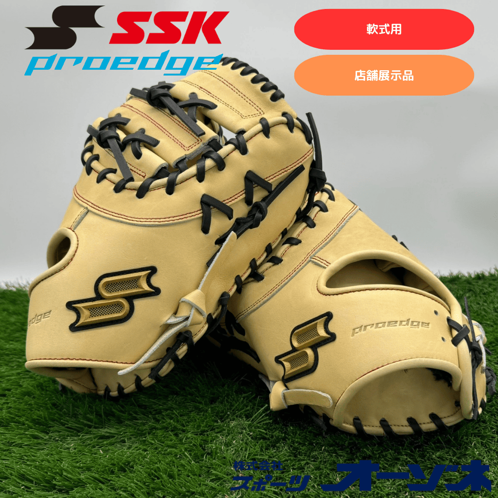 エスエスケイ　SSK 軟式野球グローブ プロエッジアドバンス　キャメル エスエスケイ（スポーツ用品） 送料無料 エスエスケイ グローブ
