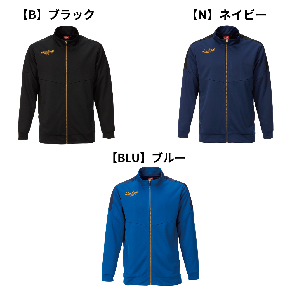 Rawlings ローリングス ＜チーム対応＞ ジャージ ジャケット