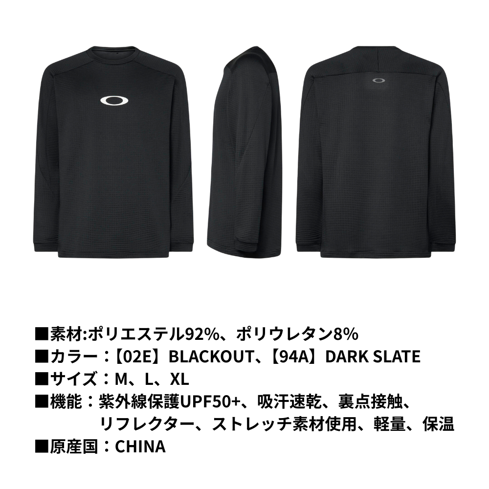 OAKLEY オークリー ENHANCE LIGHT GRID L/S CREW 5.7 メンズ