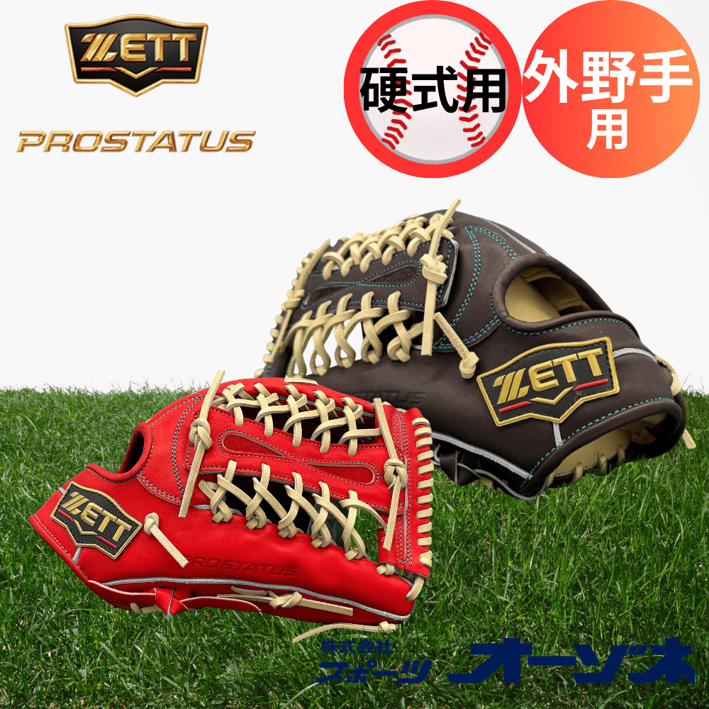 ZETT ゼット ＜店舗展示品＞ 硬式グラブ プロステイタスSEシリーズ 外